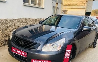 Infiniti G, 2008 год, 1 300 000 рублей, 1 фотография