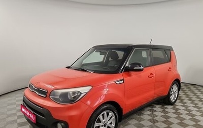 KIA Soul II рестайлинг, 2018 год, 1 375 000 рублей, 1 фотография
