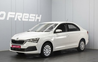 Skoda Rapid II, 2020 год, 1 420 000 рублей, 1 фотография