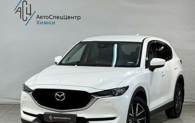 Mazda CX-5 II, 2018 год, 2 629 800 рублей, 1 фотография