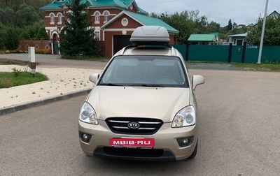 KIA Carens III (RP), 2007 год, 790 000 рублей, 1 фотография