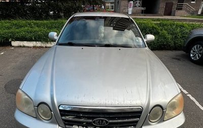 KIA Magentis I, 2004 год, 420 000 рублей, 1 фотография