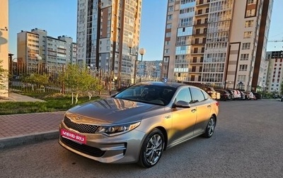 KIA Optima IV, 2017 год, 1 800 000 рублей, 1 фотография