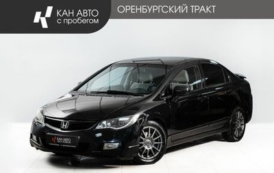 Honda Civic VIII, 2007 год, 740 000 рублей, 1 фотография