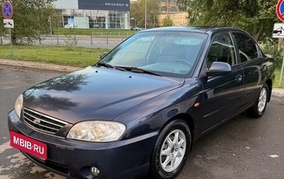 KIA Spectra II (LD), 2011 год, 399 000 рублей, 1 фотография