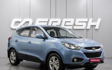 Hyundai ix35 I рестайлинг, 2012 год, 1 397 000 рублей, 1 фотография