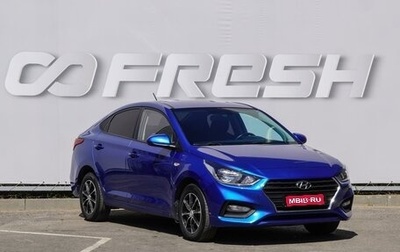 Hyundai Solaris II рестайлинг, 2020 год, 1 390 000 рублей, 1 фотография