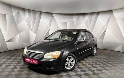 KIA Cerato I, 2008 год, 297 000 рублей, 1 фотография