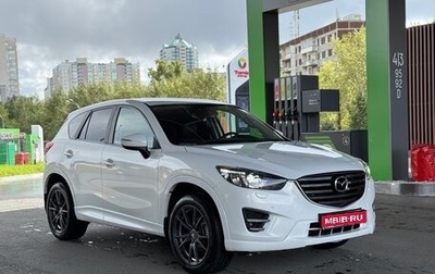 Mazda CX-5 II, 2015 год, 2 070 000 рублей, 1 фотография