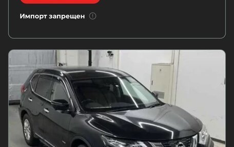 Nissan X-Trail, 2017 год, 2 550 000 рублей, 2 фотография
