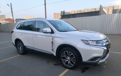 Mitsubishi Outlander III рестайлинг 3, 2016 год, 1 950 000 рублей, 1 фотография