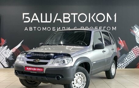 Chevrolet Niva I рестайлинг, 2014 год, 499 000 рублей, 1 фотография