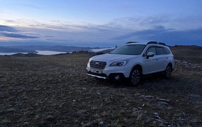 Subaru Outback IV рестайлинг, 2016 год, 2 600 000 рублей, 1 фотография