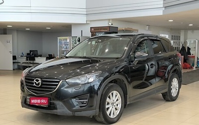 Mazda CX-5 II, 2016 год, 1 899 000 рублей, 1 фотография