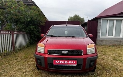 Ford Fusion I, 2007 год, 460 000 рублей, 1 фотография