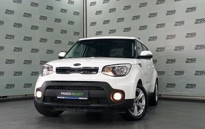KIA Soul II рестайлинг, 2017 год, 1 459 000 рублей, 1 фотография