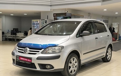 Volkswagen Golf Plus I, 2008 год, 550 000 рублей, 1 фотография