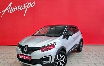 Renault Kaptur I рестайлинг, 2020 год, 1 549 000 рублей, 1 фотография