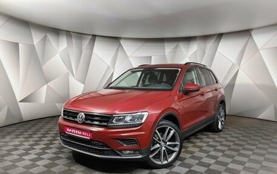 Volkswagen Tiguan II, 2019 год, 2 345 000 рублей, 1 фотография