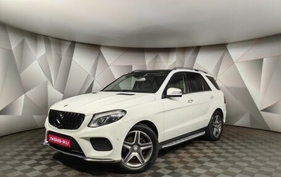 Mercedes-Benz GLE, 2016 год, 2 659 000 рублей, 1 фотография