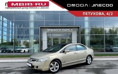 Honda Civic VIII, 2008 год, 570 000 рублей, 1 фотография