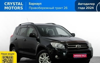 Toyota RAV4, 2008 год, 1 549 000 рублей, 1 фотография