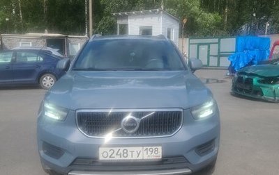 Volvo XC40 I, 2021 год, 2 550 000 рублей, 1 фотография
