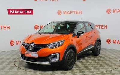 Renault Kaptur I рестайлинг, 2017 год, 1 535 000 рублей, 1 фотография