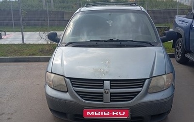 Dodge Caravan IV, 2005 год, 270 000 рублей, 1 фотография