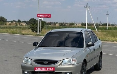 Hyundai Accent II, 2008 год, 650 000 рублей, 1 фотография