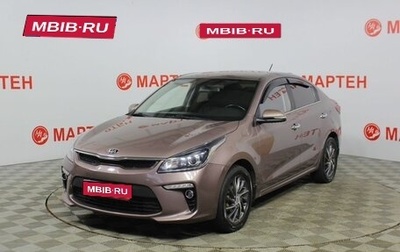 KIA Rio IV, 2019 год, 1 535 000 рублей, 1 фотография