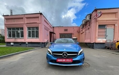 Mercedes-Benz A-Класс, 2016 год, 1 450 000 рублей, 1 фотография