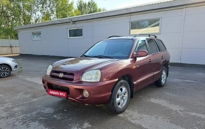 Hyundai Santa Fe Classic, 2008 год, 559 000 рублей, 1 фотография