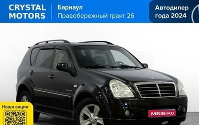 SsangYong Rexton III, 2008 год, 1 049 000 рублей, 1 фотография