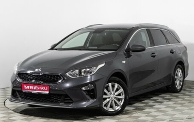 KIA cee'd III, 2019 год, 1 859 898 рублей, 1 фотография