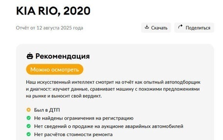KIA Rio IV, 2020 год, 1 700 000 рублей, 10 фотография