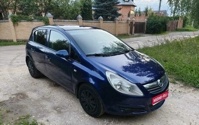 Opel Corsa D, 2008 год, 300 000 рублей, 1 фотография