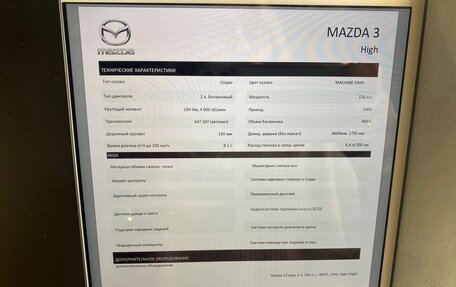 Mazda 3, 2025 год, 3 690 000 рублей, 13 фотография