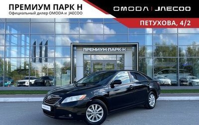 Toyota Camry, 2007 год, 1 050 000 рублей, 1 фотография