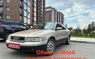 Audi A4, 2000 год, 330 000 рублей, 1 фотография