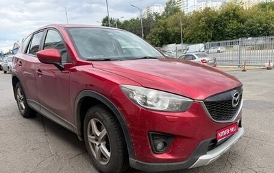 Mazda CX-5 II, 2014 год, 1 650 000 рублей, 1 фотография