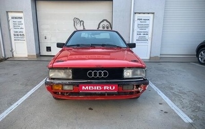 Audi Coupe, 1986 год, 380 000 рублей, 1 фотография