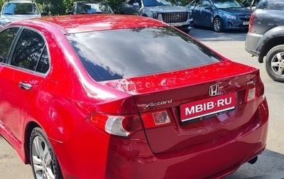 Honda Accord VIII рестайлинг, 2008 год, 950 000 рублей, 1 фотография