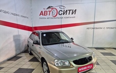 Hyundai Accent II, 2007 год, 379 000 рублей, 1 фотография