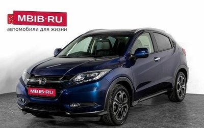 Honda Vezel, 2015 год, 1 750 000 рублей, 1 фотография