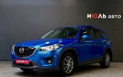Mazda CX-5 II, 2012 год, 1 470 000 рублей, 1 фотография