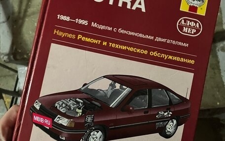 Opel Vectra A, 1993 год, 170 000 рублей, 5 фотография