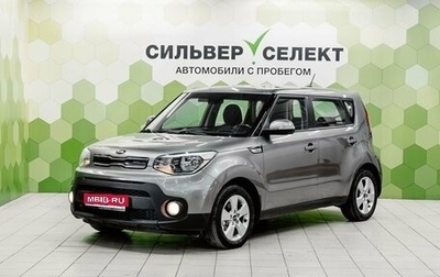 KIA Soul II рестайлинг, 2018 год, 1 219 000 рублей, 1 фотография