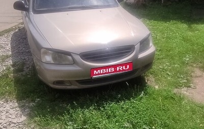 Hyundai Accent II, 2008 год, 325 000 рублей, 1 фотография