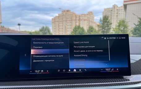 BMW X7, 2025 год, 15 955 000 рублей, 22 фотография
